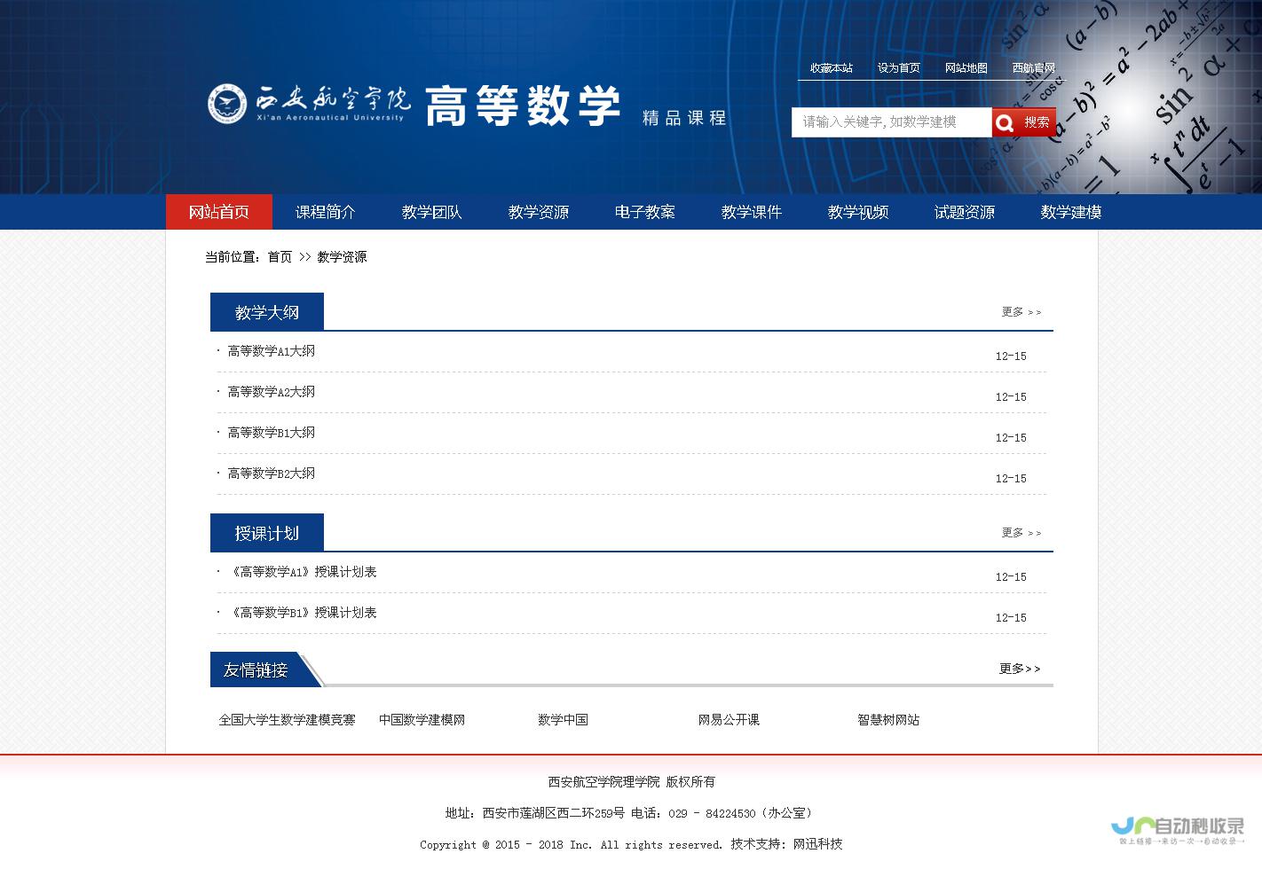 精品课程网站设计：打造引人入胜的在线学习平台