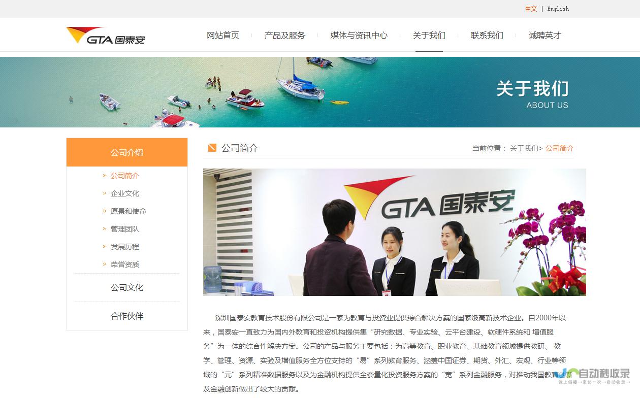 泰安网站建设公司：打造您的专属线上名片