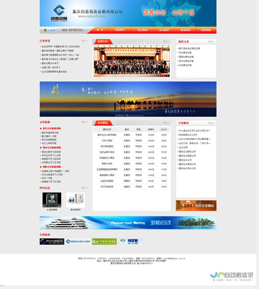 重庆网站建设服务：定制专属您的在线平台，引爆商机